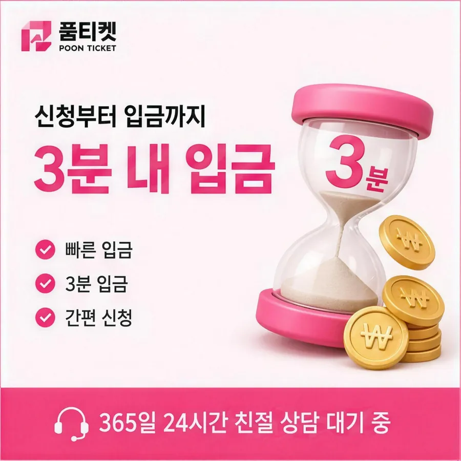품티켓 SK 콘텐츠이용료 콘텐츠 결제 줄 안내 이미지