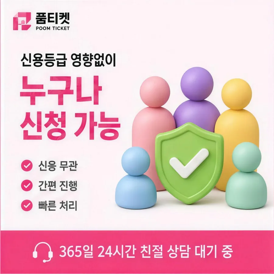 품티켓 SK 콘텐츠이용료 통신사 정책 견주기 안내 이미지